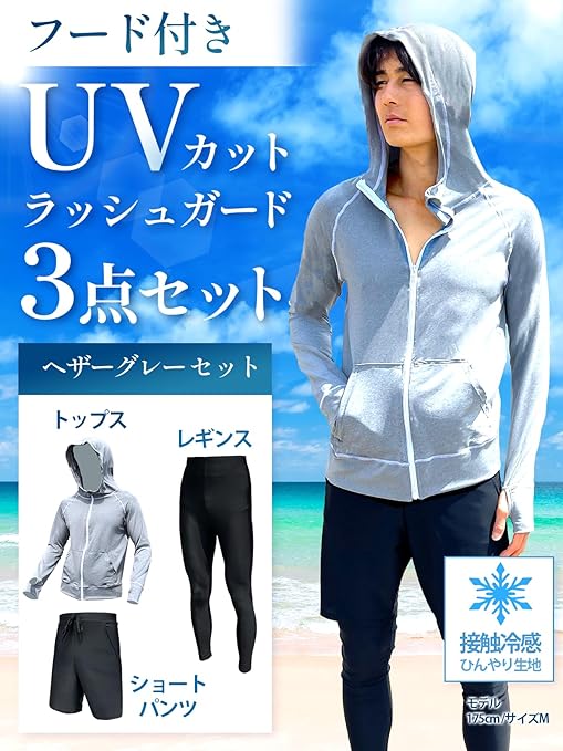 Amazon.co.jp: [BSQUAREZ] ラッシュガード メンズ 3点セット